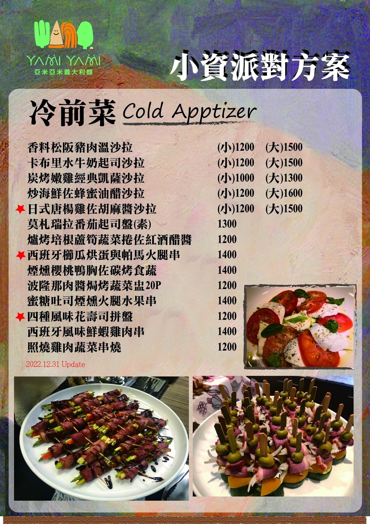 派對5