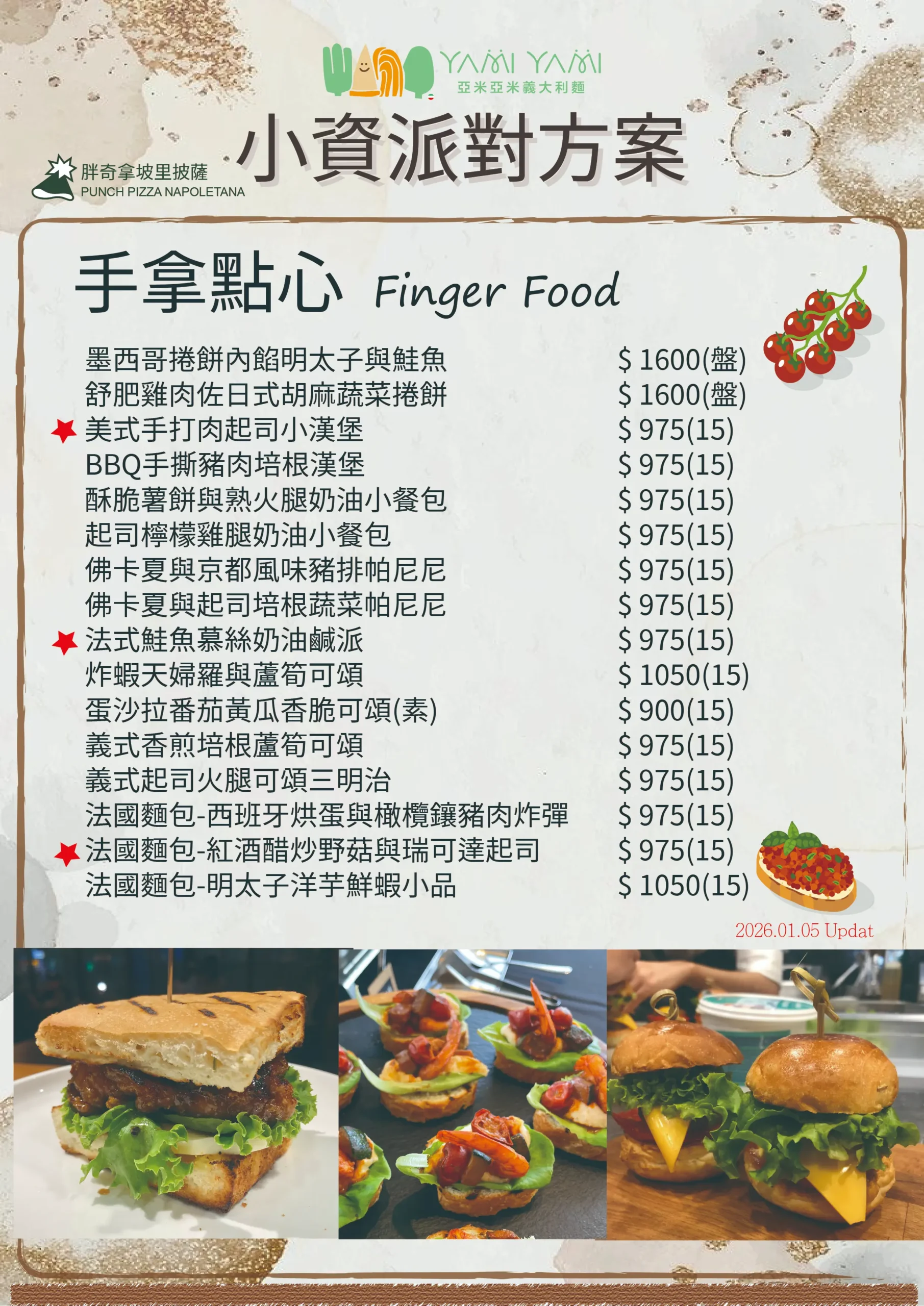 小資 手拿食物2026-01